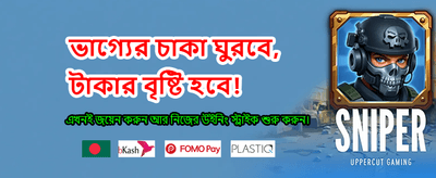 আপনার ভাগ্য পরীক্ষা করুন