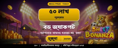 সেরা গেমিং অভিজ্ঞতা পান